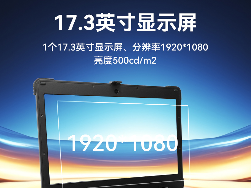 上翻单屏加固便携机,电力工程调试工业主机,DTG-1173CU-JH610MC1