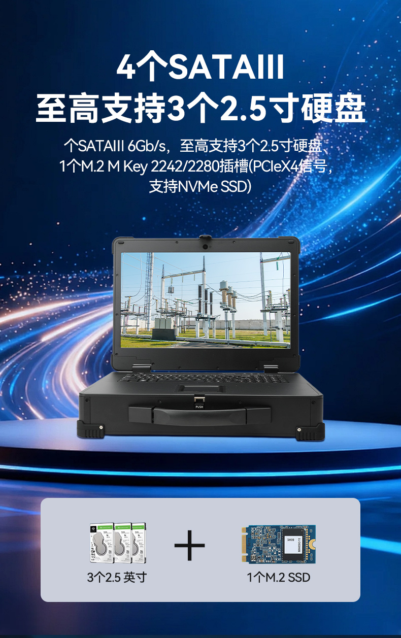 上翻单屏加固便携机,电网设备检修工业主机.jpg