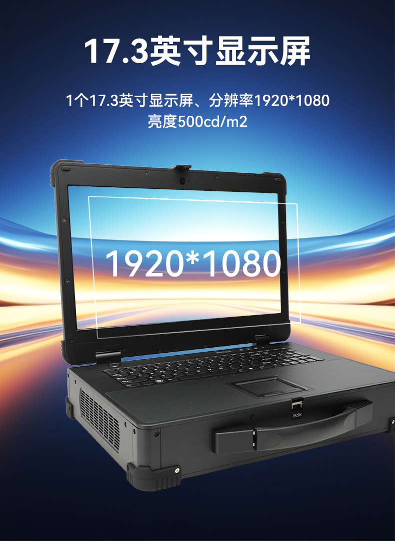 上翻单屏加固便携机,电网设备检修工业主机.jpg