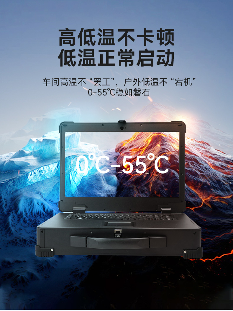 上翻单屏加固便携机,电网设备检修工业主机.jpg