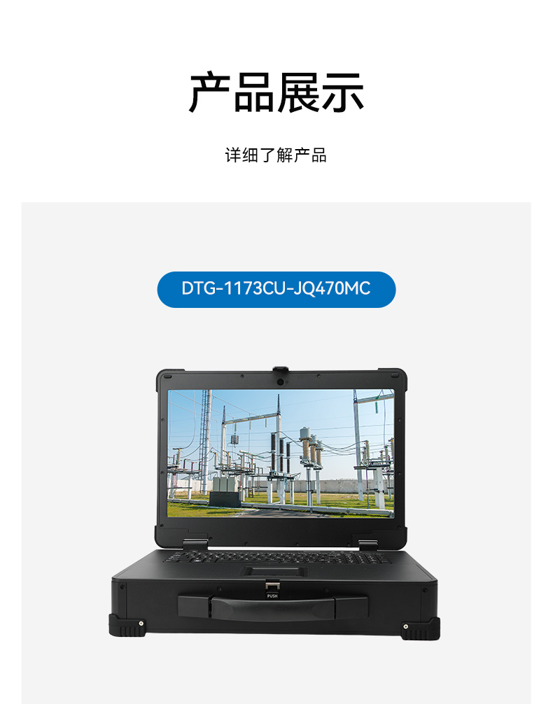 上翻单屏加固便携机,电网设备检修工业主机.jpg