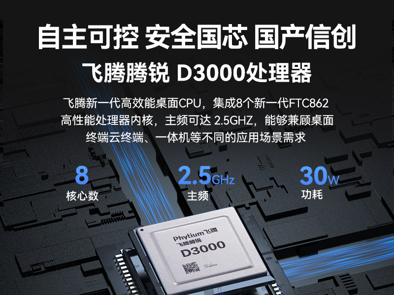 全能型加固便携机,飞腾D3000国产化信创主机,DTG-1417ZD-TD3KMB