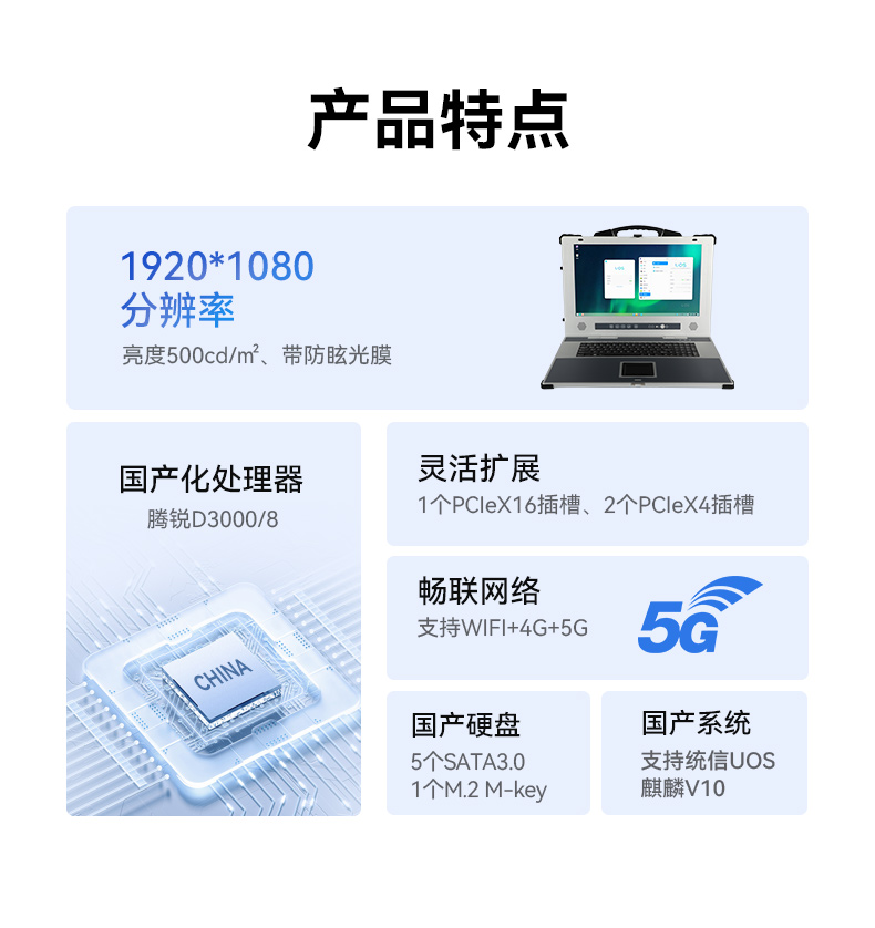 全能型加固便携机,飞腾D3000国产化信创主机,DTG-1417ZD-TD3KMB.jpg