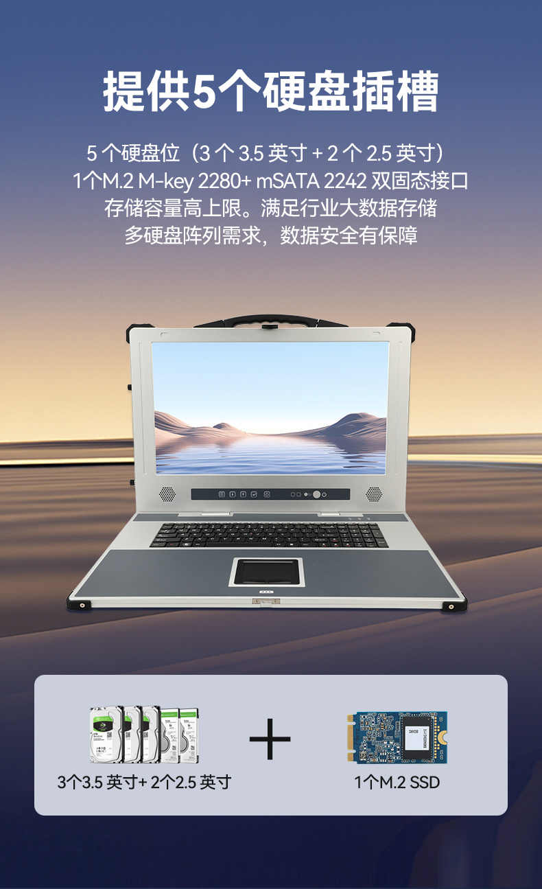 全能型加固便携机,飞腾D3000国产化信创主机,DTG-1417ZD-TD3KMB.jpg