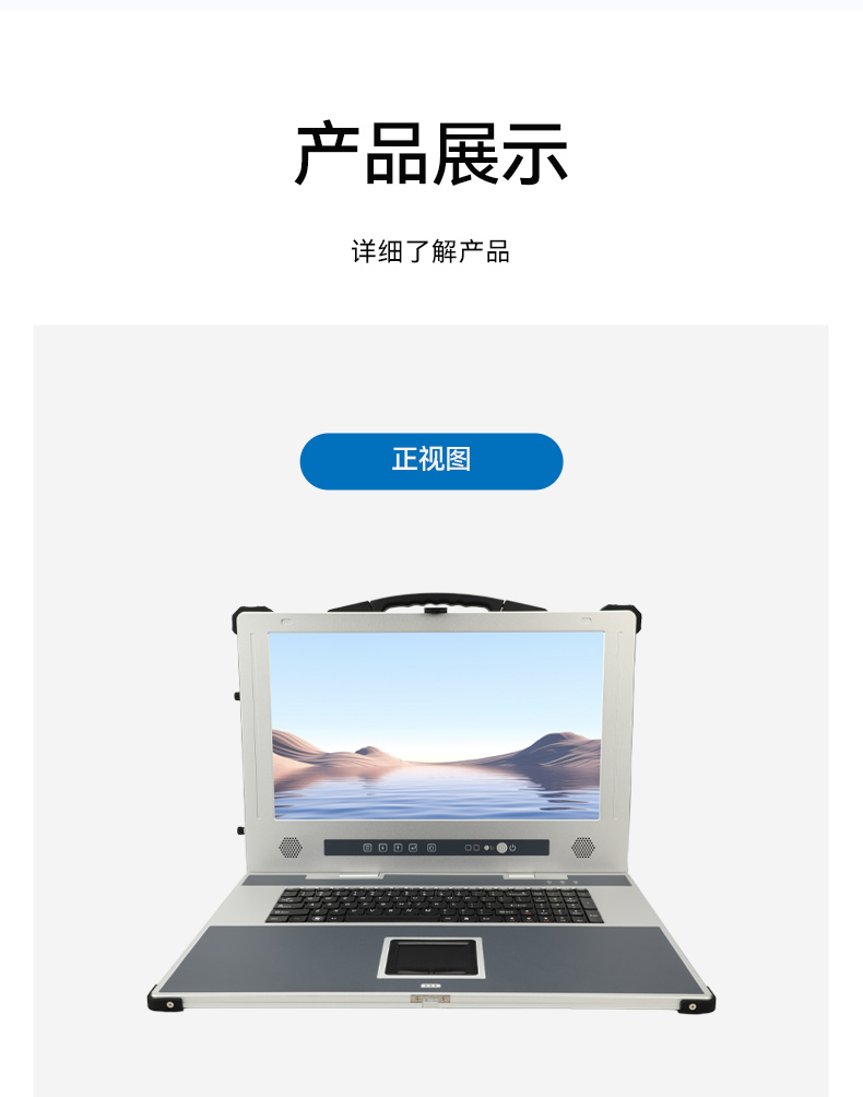 全能型加固便携机,飞腾D3000国产化信创主机,DTG-1417ZD-TD3KMB.jpg
