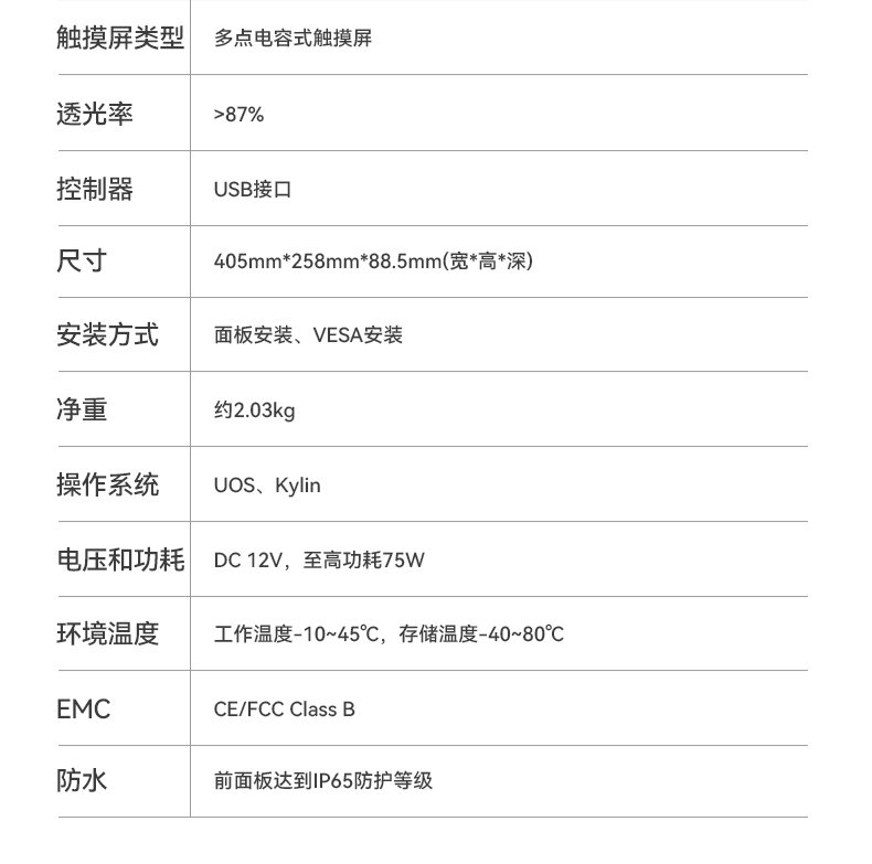 国产15.6英寸工业平板,飞腾D2000统信UOS平板主机,DTP-1564-D2K.jpg