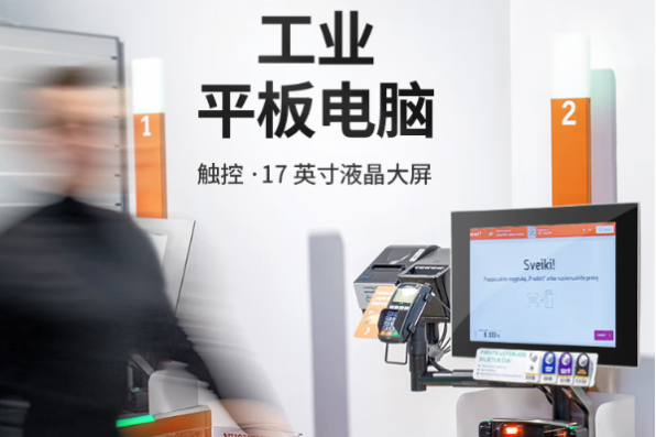 星亿工业触摸一体机.png