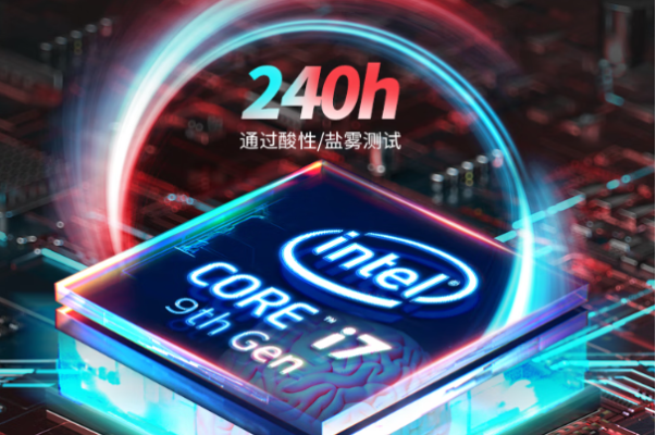 星亿无风扇电脑主机处理器.png