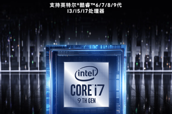 星亿壁挂式工控机处理器.png