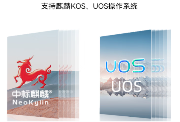 星亿国产化操作系统.png