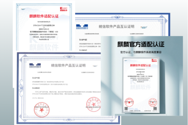 星亿工控国产化互认证证书.png