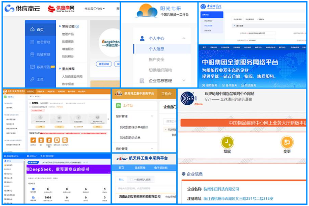 星亿工控入驻的第三方网站.png