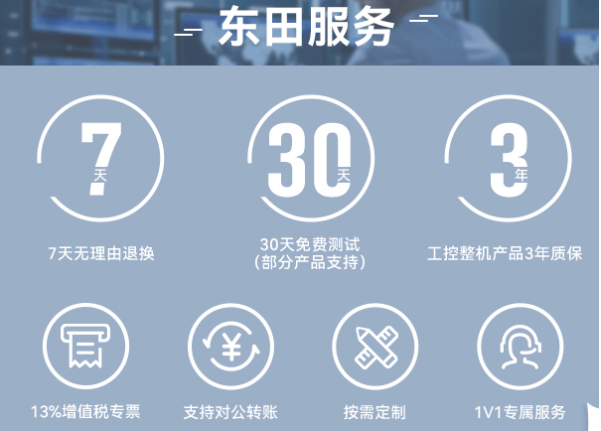 星亿工控服务.png