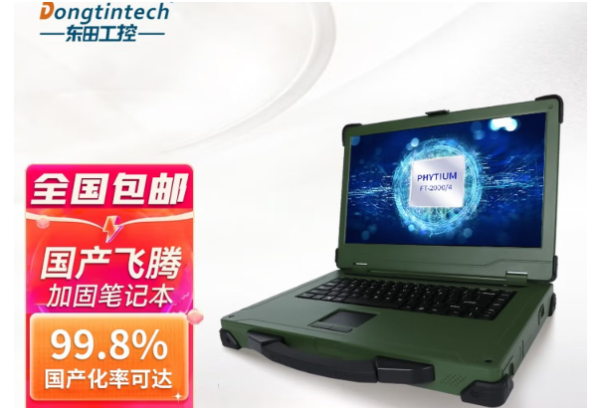 星亿全国产加固笔记本电脑.png