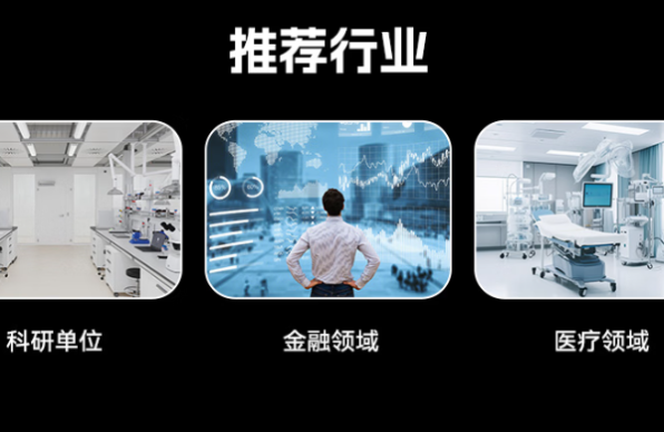 星亿国产工控机应用场景.png