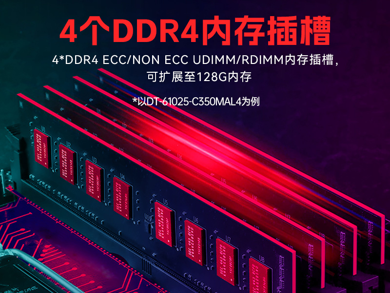 星亿国产2U工控机,双路海光3350工业电脑,DT-61025-C350MAL4