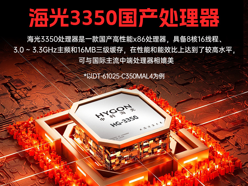 星亿国产2U工控机,双路海光3350工业电脑,DT-61025-C350MAL4