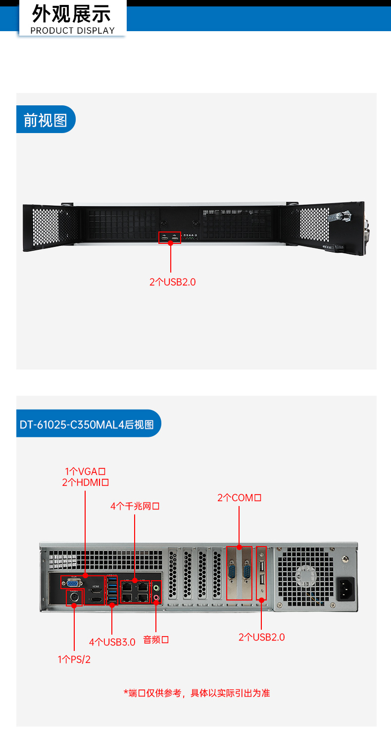 星亿国产2U工控机,双路海光3350工业电脑,DT-61025-C350MAL4.jpg