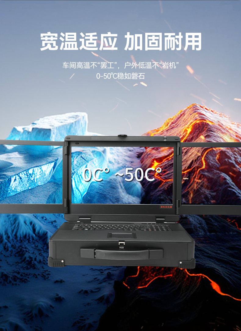 17.3英寸三屏加固便携机,腾锐D2000国产工业笔记本,DTG-3173CU-FD2KMCL2.jpg