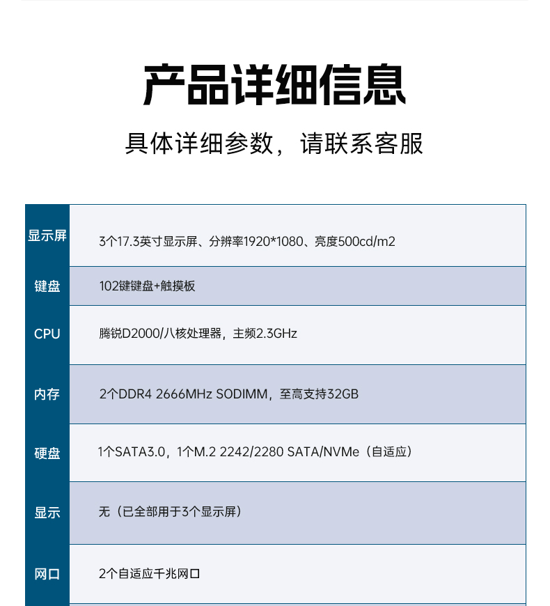 17.3英寸三屏加固便携机,腾锐D2000国产工业笔记本,DTG-3173CU-FD2KMCL2.jpg