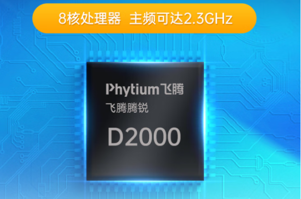 星亿嵌入式无风扇工控机处理器.png