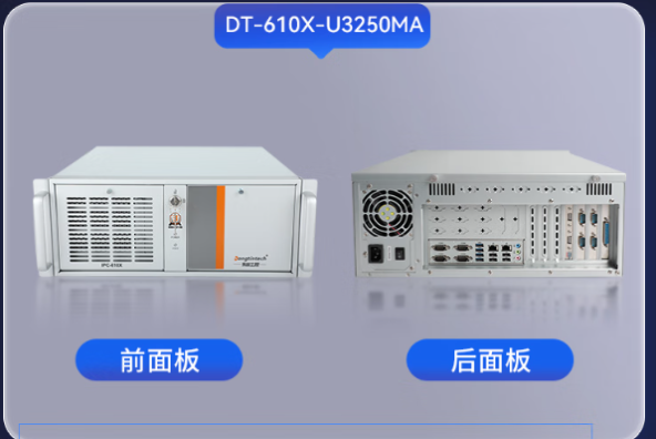星亿国产工业级电脑.png