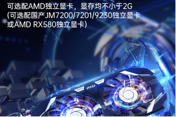 星亿飞腾移动工作站显卡.png