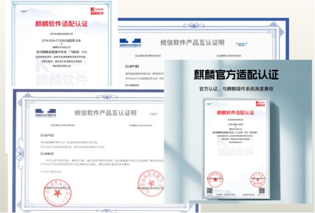 星亿国产化认证证书.png