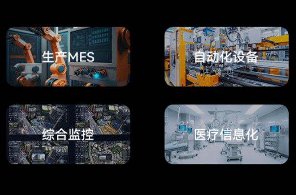 星亿工业国产平板应用领域.png