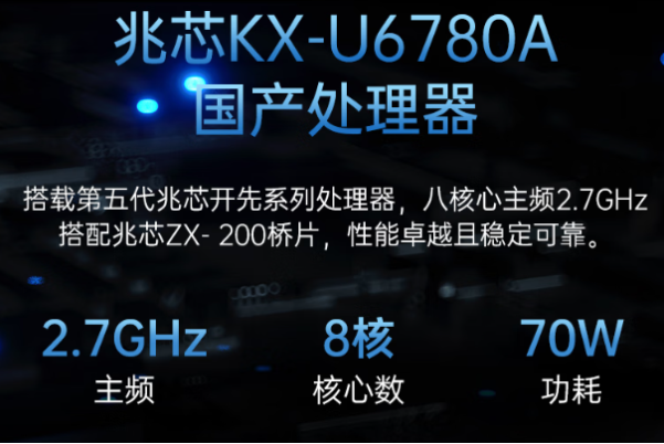 星亿国产信创工控机性能.png