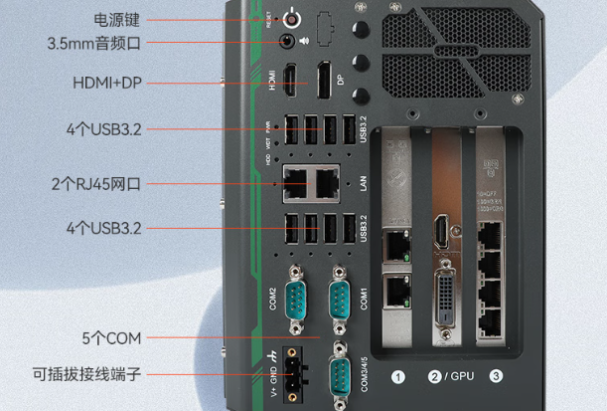 星亿智慧港口工业用的电脑端口.png