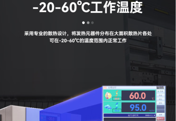 星亿工业电脑主机工作温度.png