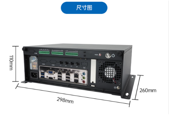 星亿视觉工控机尺寸.png