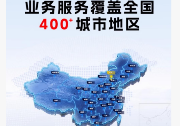 星亿工控服务网点.png