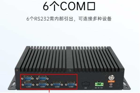 星亿24V GPIO工控机串口.png