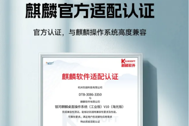 星亿国产化工控机适配认证证书.png