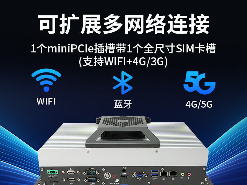 星亿国产工控机DTB-3085-D2KJM,搭载腾锐D2000八核处理器,板载JM9100显卡,最大支持32GB内存.配备2个千兆网口/4个COM口/4个USB口及4个M.2扩展接口,支持1个2.5寸硬盘,适配银河麒麟/UOS系统,-10~60℃稳定运行,满足工业多场景需求.