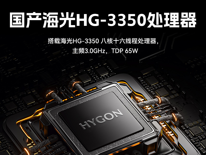 星亿国产工控机DTB-3085-D2KJM,搭载腾锐D2000八核处理器,板载JM9100显卡,最大支持32GB内存.配备2个千兆网口/4个COM口/4个USB口及4个M.2扩展接口,支持1个2.5寸硬盘,适配银河麒麟/UOS系统,-10~60℃稳定运行,满足工业多场景需求.