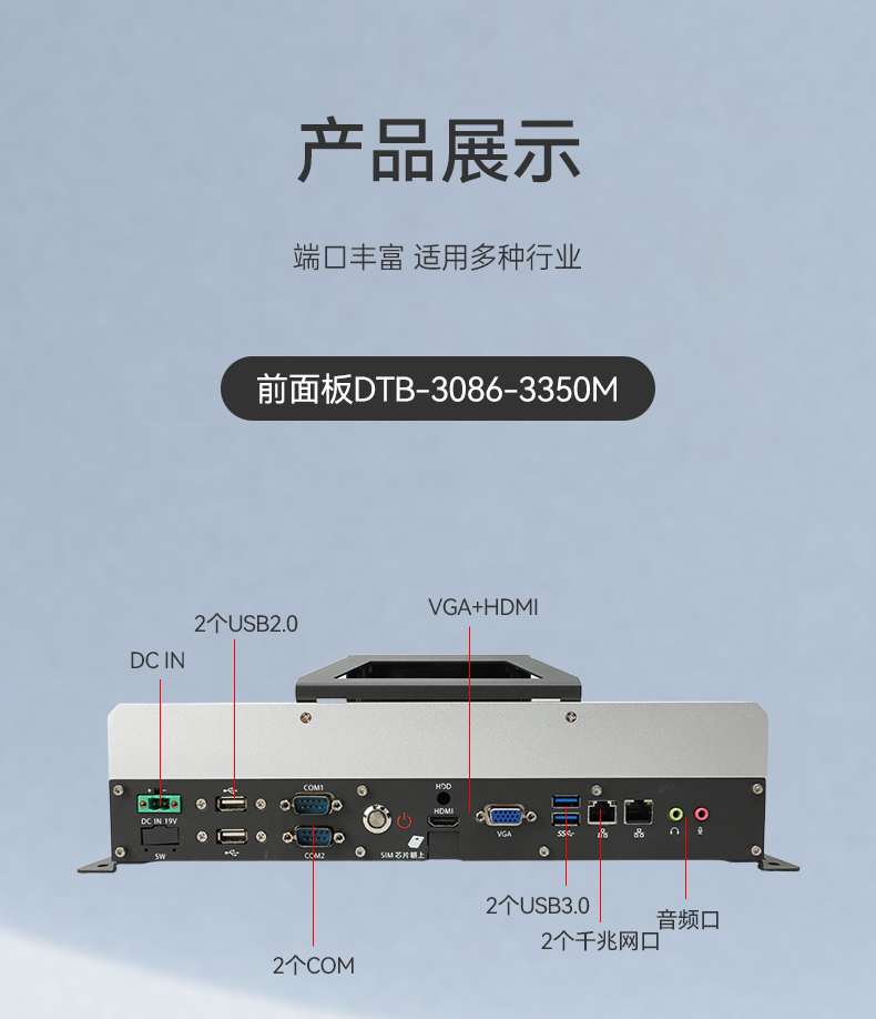 星亿国产工控机DTB-3085-D2KJM,搭载腾锐D2000八核处理器,板载JM9100显卡,最大支持32GB内存.配备2个千兆网口/4个COM口/4个USB口及4个M.2扩展接口,支持1个2.5寸硬盘,适配银河麒麟/UOS系统,-10~60℃稳定运行,满足工业多场景需求..jpg