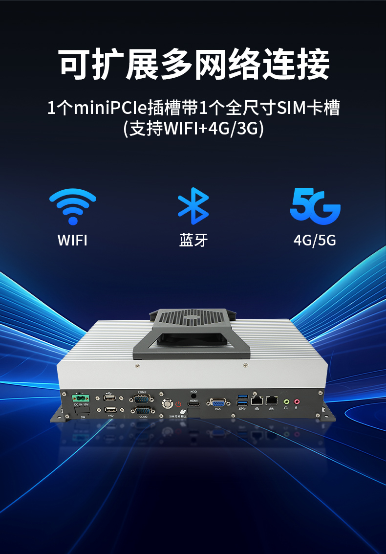 星亿国产工控机DTB-3085-D2KJM,搭载腾锐D2000八核处理器,板载JM9100显卡,最大支持32GB内存.配备2个千兆网口/4个COM口/4个USB口及4个M.2扩展接口,支持1个2.5寸硬盘,适配银河麒麟/UOS系统,-10~60℃稳定运行,满足工业多场景需求..jpg