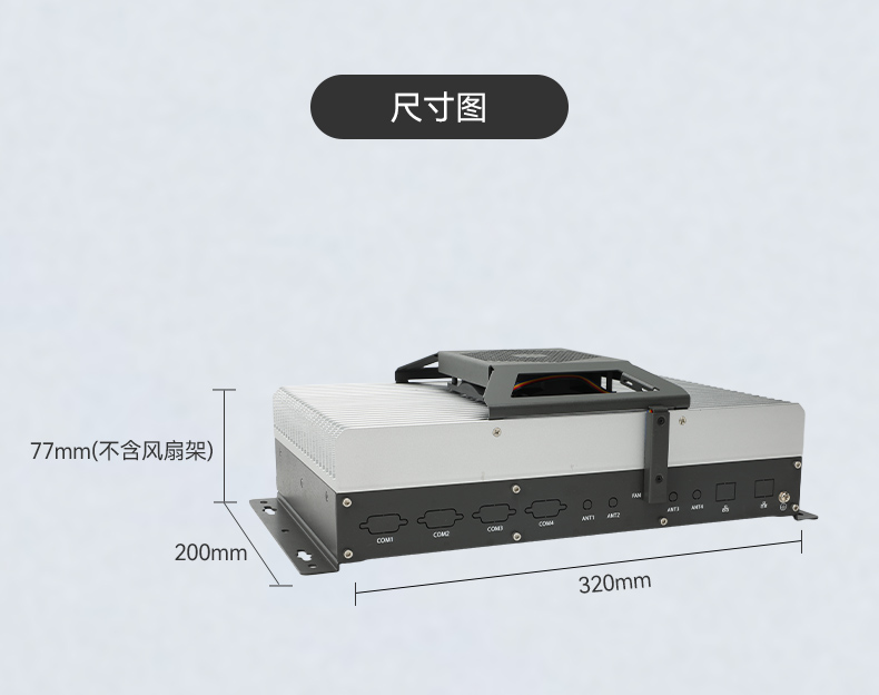 星亿国产工控机DTB-3085-D2KJM,搭载腾锐D2000八核处理器,板载JM9100显卡,最大支持32GB内存.配备2个千兆网口/4个COM口/4个USB口及4个M.2扩展接口,支持1个2.5寸硬盘,适配银河麒麟/UOS系统,-10~60℃稳定运行,满足工业多场景需求..jpg