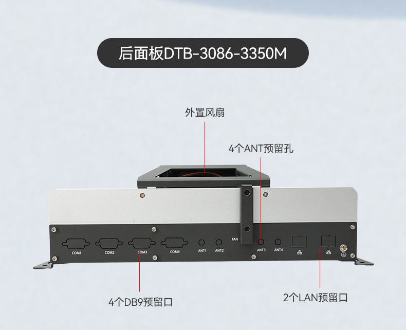 星亿国产工控机DTB-3085-D2KJM,搭载腾锐D2000八核处理器,板载JM9100显卡,最大支持32GB内存.配备2个千兆网口/4个COM口/4个USB口及4个M.2扩展接口,支持1个2.5寸硬盘,适配银河麒麟/UOS系统,-10~60℃稳定运行,满足工业多场景需求..jpg