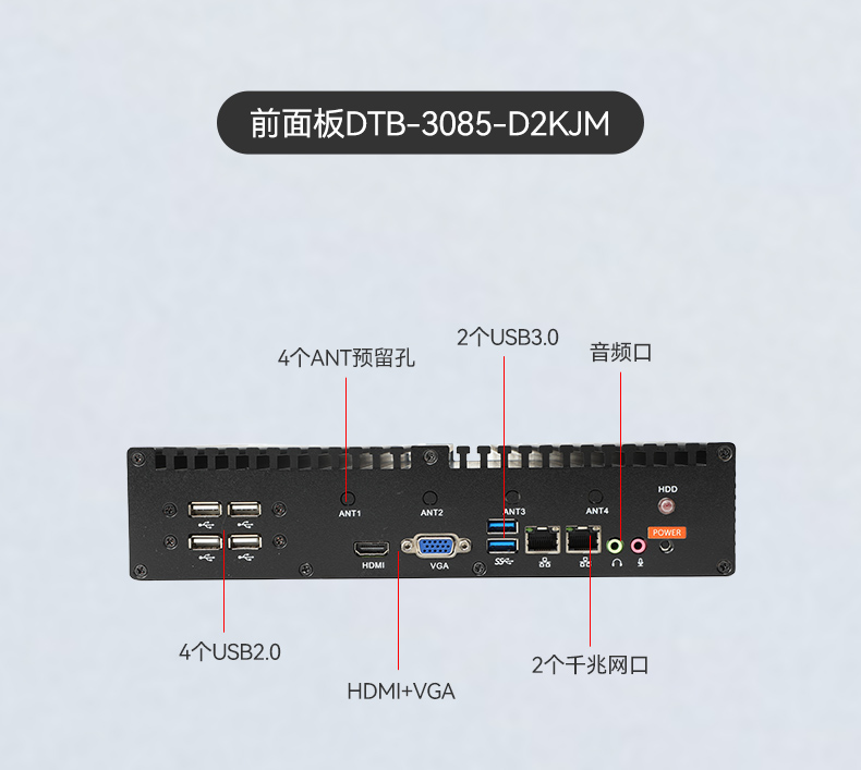 星亿国产工控机DTB-3085-D2KJM,搭载腾锐D2000八核处理器,板载JM9100显卡,最大支持32GB内存.配备2个千兆网口/4个COM口/4个USB口及4个M.2扩展接口,支持1个2.5寸硬盘,适配银河麒麟/UOS系统,-10~60℃稳定运行,满足工业多场景需求..jpg