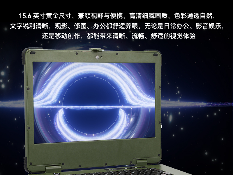 15.6寸加固便携机,12-14代高性能工业笔记本,DTG-1156CU-JH610MC1