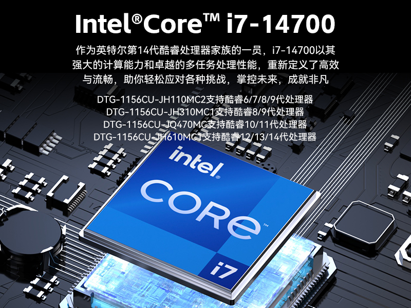 15.6寸加固便携机,12-14代高性能工业笔记本,DTG-1156CU-JH610MC1