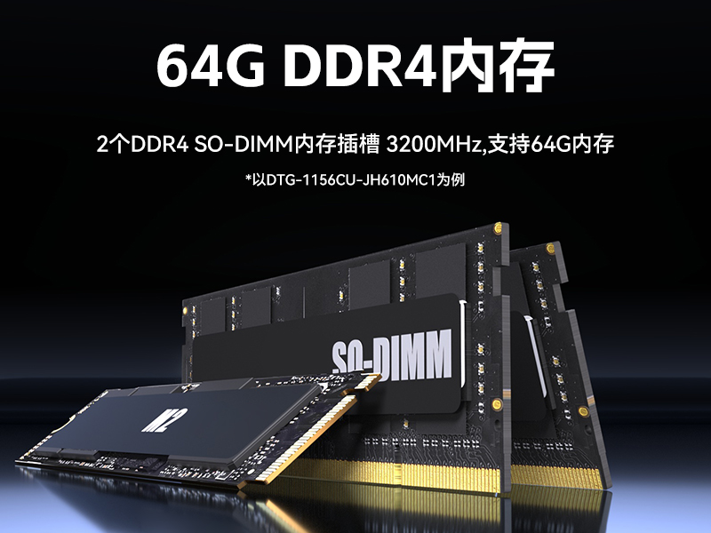 15.6寸加固便携机,12-14代高性能工业笔记本,DTG-1156CU-JH610MC1