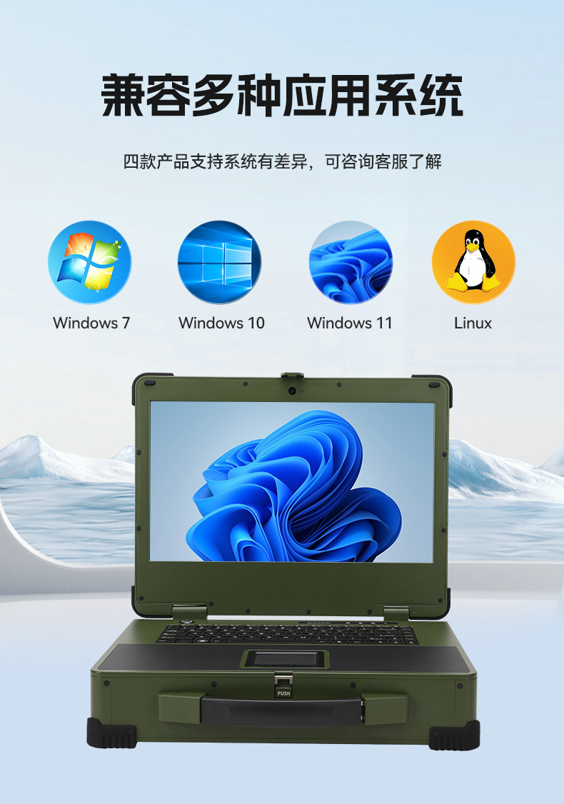 15.6寸上翻加固便携机,工业调试计算机,DTG-1156CU-JH110MC2.jpg