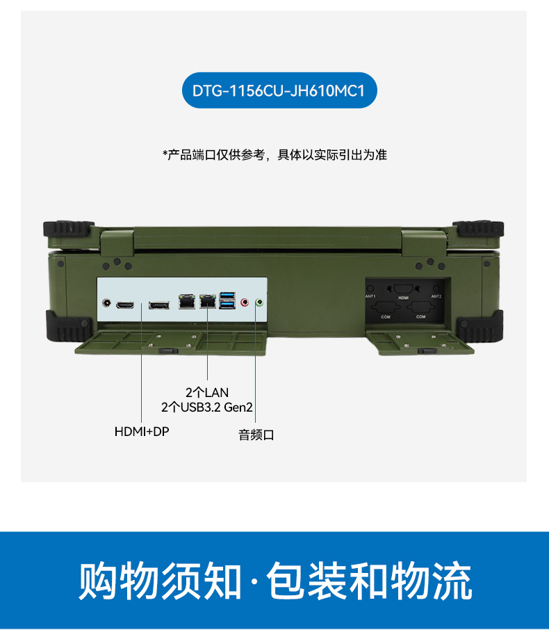 15.6寸上翻加固便携机,工业调试计算机,DTG-1156CU-JH110MC2.jpg