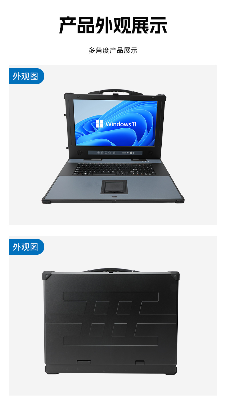 17.3寸加固便携机,酷睿14代DDR5大内存.jpg