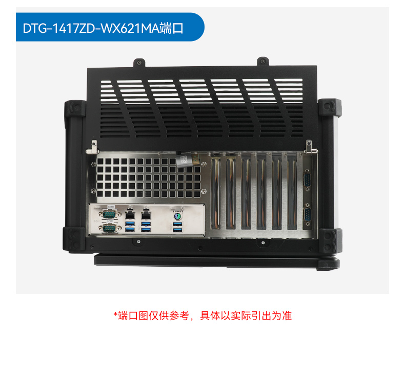 17.3寸加固便携机,酷睿14代DDR5大内存.jpg
